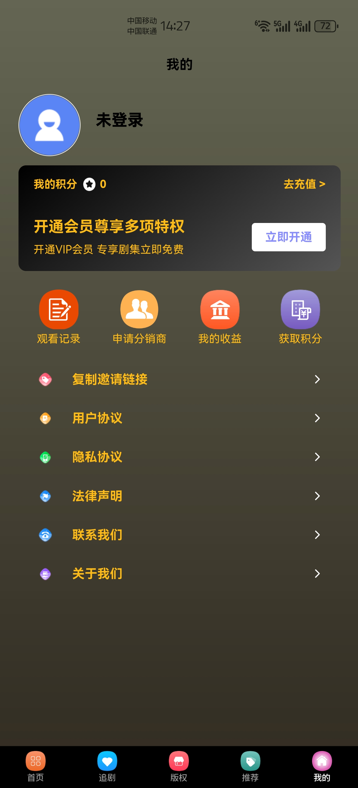 应用截图3